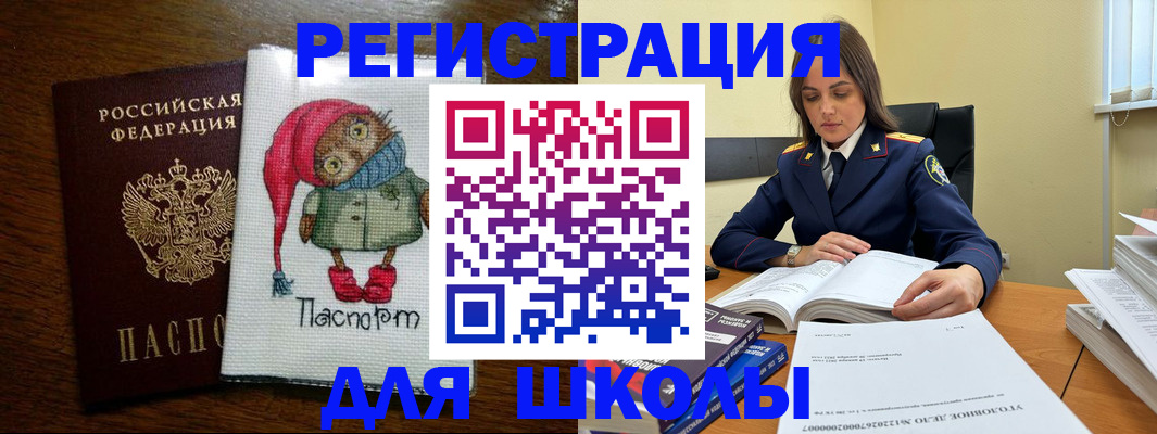 прописка регистрация в Грязовце