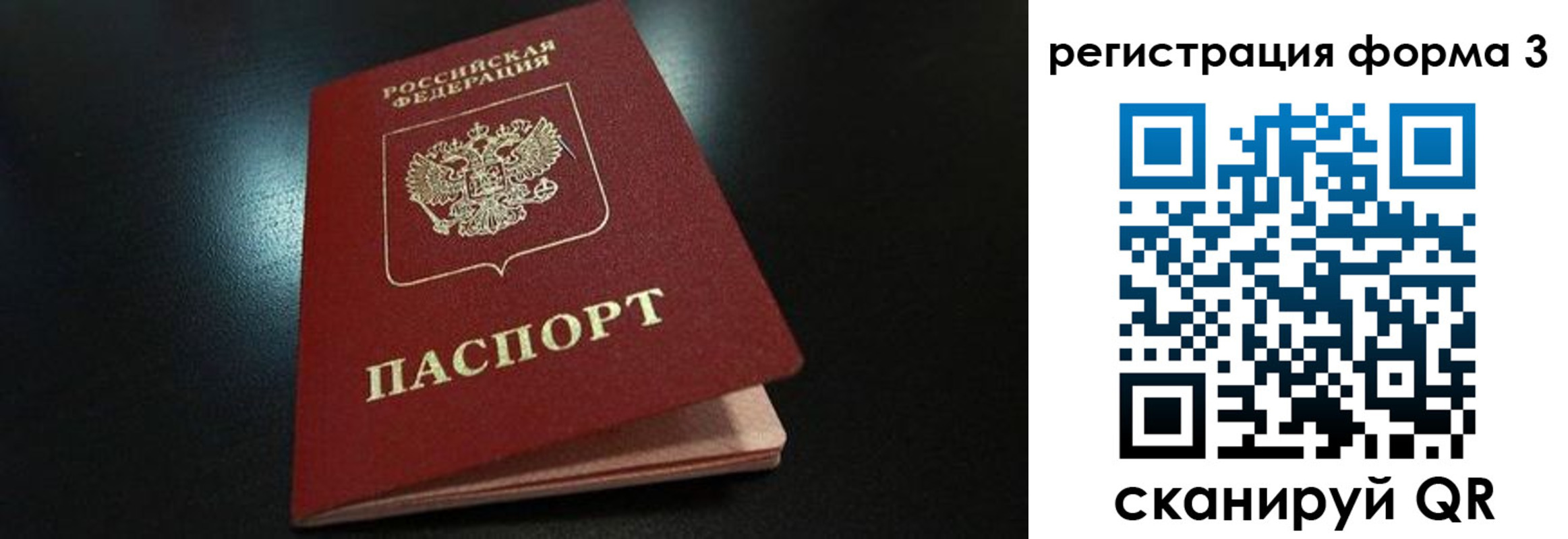 прописка для работы в Грязовце