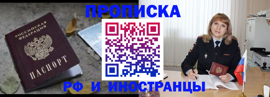 прописка штамп в Грязовце