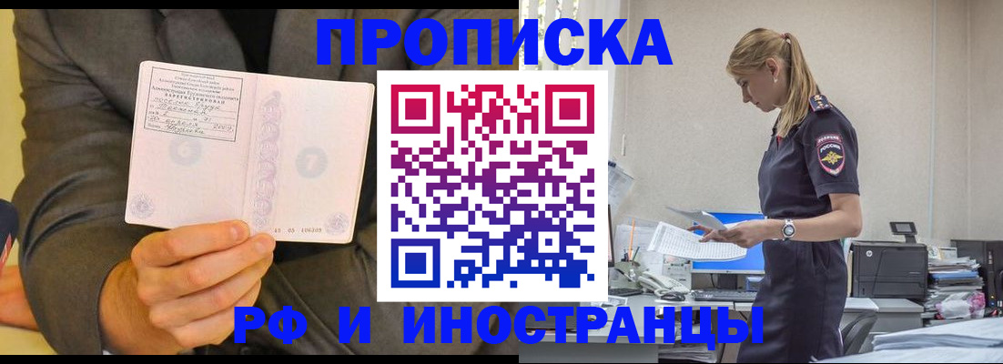 временная регистрация 2025 в Грязовце