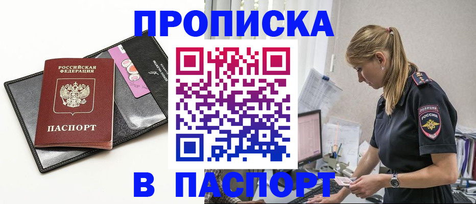 временная регистрация в Грязовце