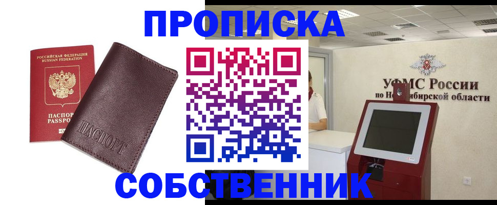 временная регистрация для всех в Грязовце