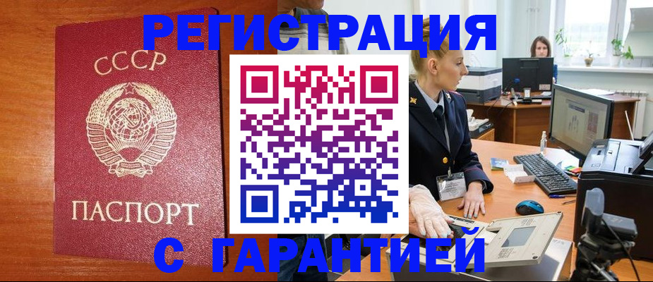 прописка 2025 в Грязовце